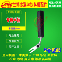 Letron ice cream machine accessories Letron commercial ice cream machine handle ice cream machine handle pressure handle 2