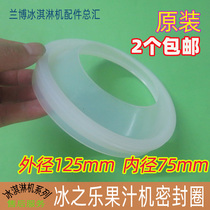 Ice Lele Chuanggedun Haobo Hot and cold drink machine accessories Juicer cold drink machine barrel sealing ring waterproof ring