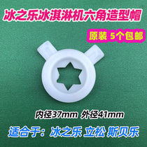 Ice Ice Cream Machine Accessories Ice Cream Machine Export Shengdai Mouth Magic Head Ice Cream Machine Hexagon Model Cap