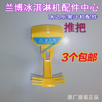 Ice joy juicer push commercial cold drink machine Beverage machine Vertical pinecone juice machine push hot and cold juicer accessories