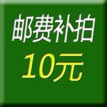 Postage to make up the difference