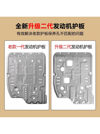 BYD Qin L 섀시 가드 플레이트 씰 06DMI 배터리 가드 플레이트 Qin L 엔진 오일 탱크 원래 섀시 가드 플레이트 BYD Qin L 섀시 가드 플레이트 씰 06DMI 배터리 가드 플레이트 Qin L 엔진 오일 탱크 원래 섀시 가드 플레이트