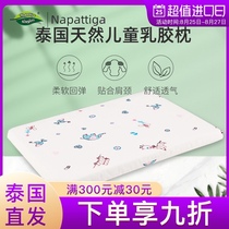  Napattiga Napatika imported natural latex pillow of Thai origin Square lying pillow Baby sleeping pillow 0-3 years old