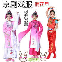 The Fudan Opera Conqueror Childrens Peking Opera Small Arms Mens Children said to sing on Facebook Costume Jing Cavity Jing Rhyme Doll Love Affair