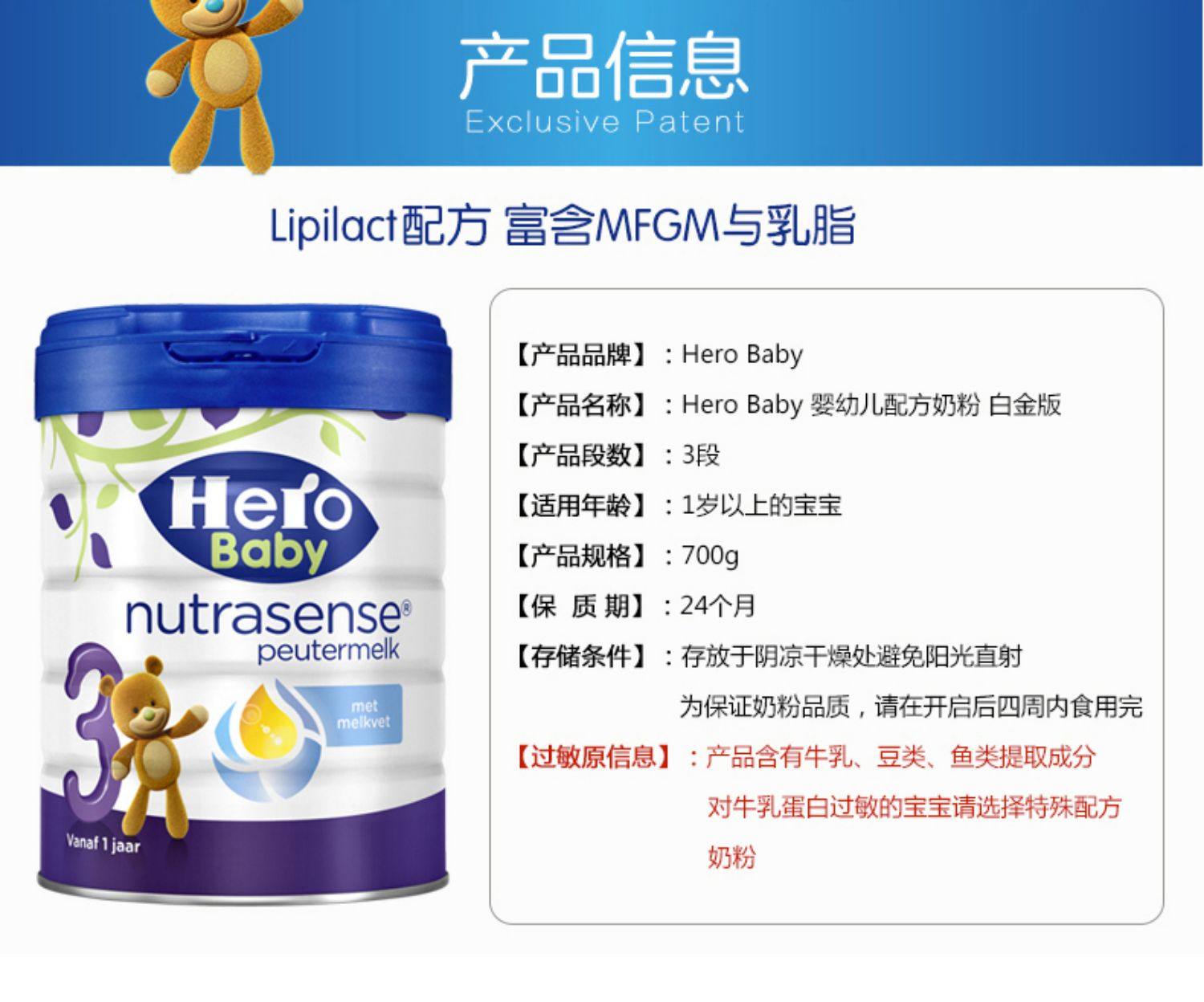 hero baby白金版原装进口婴幼儿配方牛奶粉3段1岁以