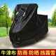New Dazhou Honda NS125LA 오토바이 특수 방수 및 태양 보호 두꺼운 햇빛 먼지 방진 자동차 덮개 New Dazhou Honda NS125LA 오토바이 특수 방수 및 태양 보호 두꺼운 햇빛 먼지 방진 자동차 덮개