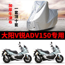 Dayang V RelyADV150 Motorcycle special rainproof sunshine and thickened sunshade dustproof Oxford car hood cover