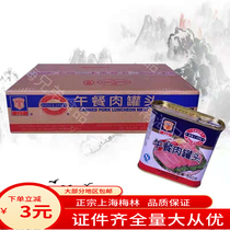 Shanghai Meilin lunch canned meat 340g * 24 cans hot pot Malatang Burger ready-to-eat cooking canned whole case