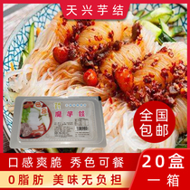 Konjac shredded 200g × 20 boxes of convenient instant konjac vermicelli fat hot pot ingredients