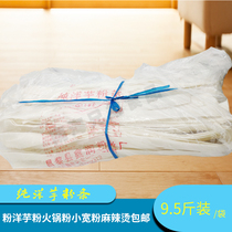 Gansu Dingxi mixed potato vermicelli leek leaf powder potato powder hot pot powder spicy hot pot 9kg