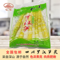 Sichuan Luohan bamboo shoots tip clear water bamboo shoots 1000g * 2 boiled bamboo shoots hot pot Small shoot tip