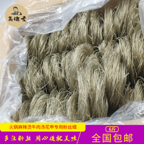 Free bubble type sweet potato vermicelli hot pot spicy beef soup casserole special vermicelli hot pot ingredients whole box