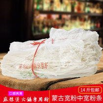 Mongolian medium wide vermicelli spicy picklefish red sweet potato wide powder potato powder 14kg