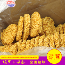 Hao Bao 60 slices carrot noodles non-fried instant noodle cake round noodle vegetable hot pot noodle maodine noodles