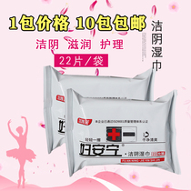 Woman TranquilHygiene Sanitary and Damp Towel House Affair Private Cleaning Germicidal Woman with wet towels 22 sheet 10