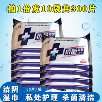 Antibacterial specialist adult cleaning and damp towels paper room for men and women General private place Care wet paper towels 10 packs