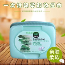 Old beekeeper mermaid princess Aloe Aloe stock solution water makeup remover wipes lazy people without stimulation deep cleaning face lip