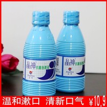 Antibacterial sterilization mouthwash mouth cleaning portable fresh breath to remove bad breath to dental calculus antibacterial care