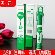 (Buy 1 get 1) Mint flavor oral spray breath freshener persistent portable mouth spray cleaning to remove bad breath