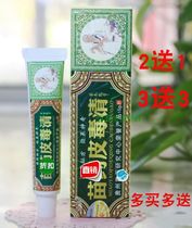 Pi Du Qing Herbal Cream Skin Topical Ointment Antipruritic Cream Yu original perianal scrotum inner thigh thigh