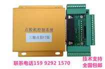 Three-axis dispensing machine system controller XYZ control system platform Dual Y-axis dispensing rack module AB glue 502