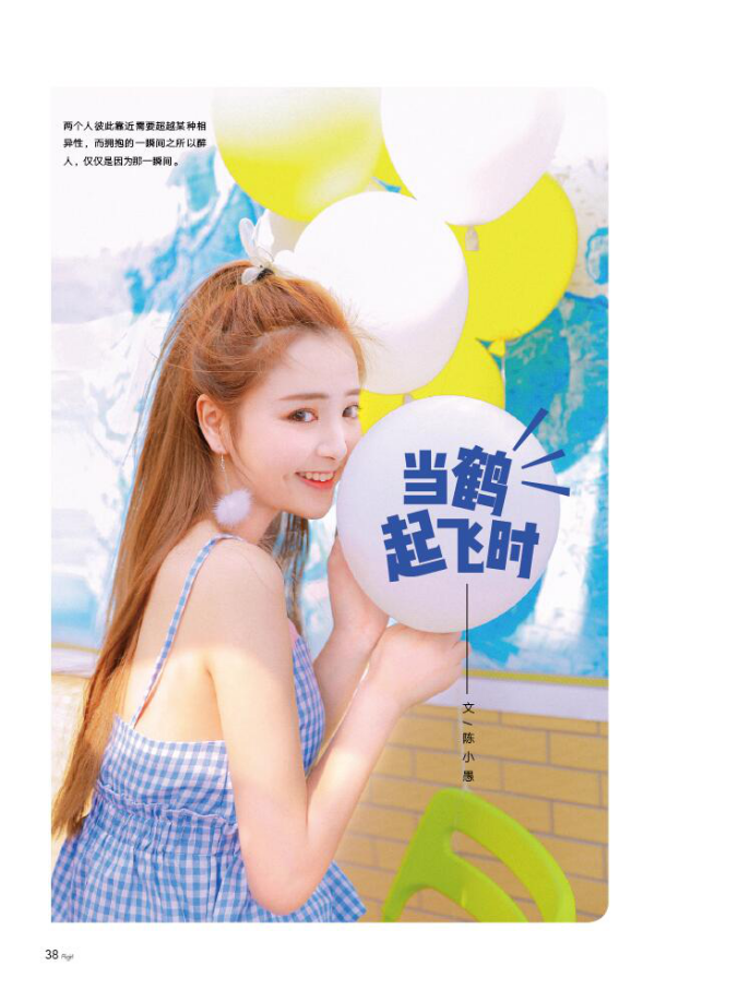 【2元1本内含新刊】 爱格杂志2018 3ab 4ab 5ab 6ab 2019 1ab 2a
