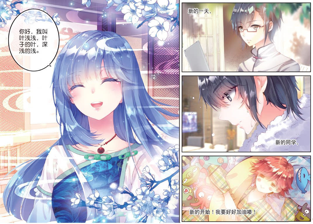 【官方自营】正版现货 朔月漫画版1 玄色*著编绘:翔 神漫杂志连载