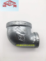 Mike variable diameter elbow galvanized reducing joint diameter elbow inner wire 90 degree elbow 4 minutes 6 minutes 1 inch 1 2 inch