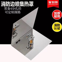 Fire sprinkler head heat collecting cover side nozzle heat gathering plate side wall decorative cover heat cover heat absorbing cover heat collecting plate