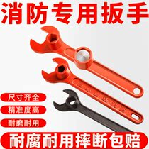 Fire wrench outdoor fire hydrant wrench ground fire hydrant thickening national standard cast steel switch wrench fire fighting equipment