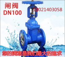 Z41X-16Q elastic seat seal open rod gate valve soft seal gate valve flange gate valve