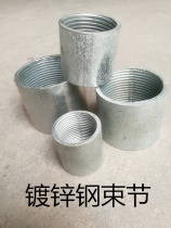 Galvanized steel speed section 4 minutes 6 points full internal wire welded pipe ancient DN15 pipe hoop galvanized threading pipe joint steel beam connection