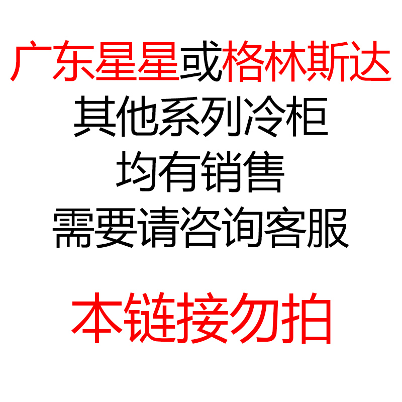 star four-door refrigerator commercial stainless steel kitchen refrigerator dual-temperature greenstad refrigerated q1.0e4gx