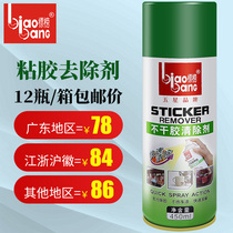 List No glue remover agent Viscous remover agent 3M double-sided glue glass sticker trace cleaning Removement agent