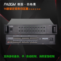 16-way partition controlled machine 485RXD network port communication by host control 2-way emergency broadcast input