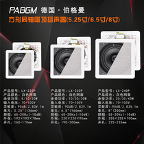 German PABGM square ceiling speaker coaxial constant pressure ceiling constant resistance background audio 20W30W40W