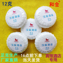 Hanting hotel dedicated room disposable soap hotel supplies professional production custom soap small soap round soap