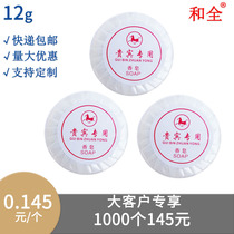 Disposable soap hotel room with 12 grams 1thousand whole box B & B hotel custom round Hotel small soap