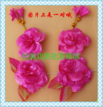 Wholesale drama and opera supplies floral headdress Tsing Yi flower denim flower silk flower temple flower common gold silk double flower cloth flower