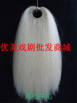 Drama supplies Peking Opera Yue Opera costume props moustache old birth Baotou-cow hair Bun Bun