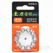10 original to Li Yinyue battery A13 hearing aid battery A13 zinc air button battery PR48
