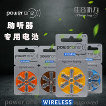 powerone German imported original hearing aid battery p10 p13p 312p675 zinc air button Electronics