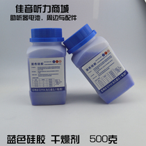 Hearing aid battery cochlear implant digital camera special moisture-proof products color-changing silicone blue desiccant