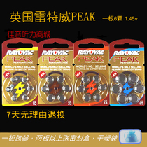 UK imported Reitway PEAK hearing aid zinc air battery A10A13A312A675 a board