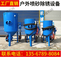 Small mobile open sandblasting machine sandblasting rust removal polishing equipment manual high pressure sandblasting tank shot blasting sandblasting machine