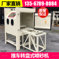 9080 type sandblasting machine industrial sandblasting machine turning desktop sandblasting machine mold sandblasting machine hub bracket sandblasting rust removal