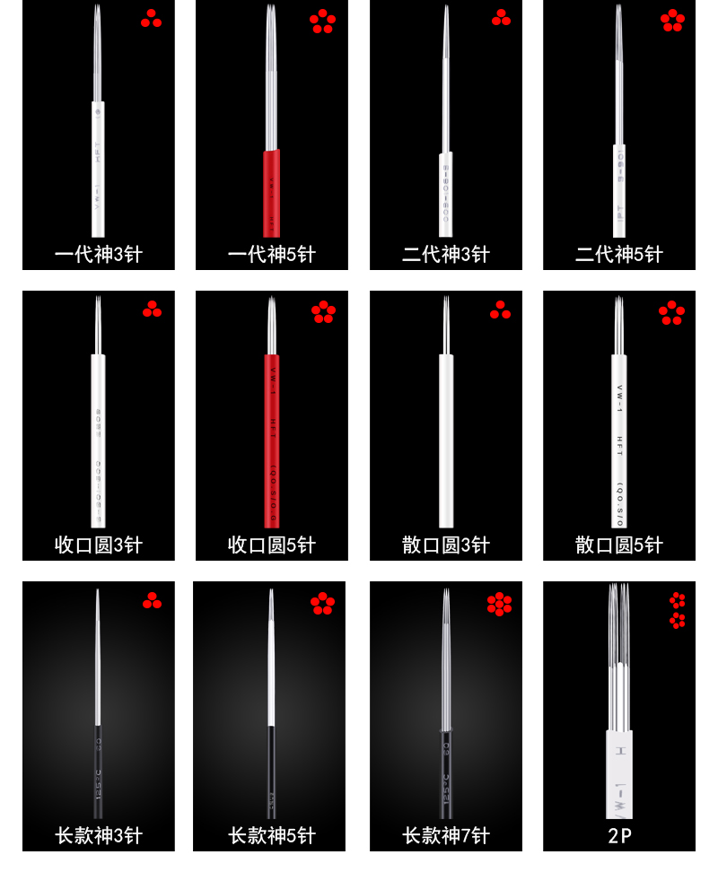 纹绣纹眉色料半永久手工打雾针三圆针雾眉正品纹绣针片用品工具