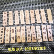 Japanese Beech sashimi wooden brand barbecue small wooden plate plate decoration decoration decoration vegetable card can be customized