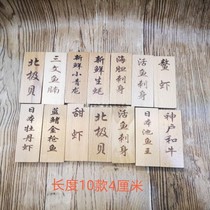 Beech Sushi Sashimi cuisine ornaments sashimi decoration barbecue plate small wooden brand menu wooden dish can be customized