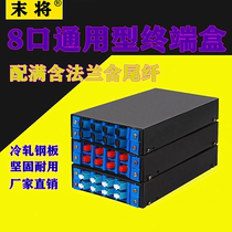 Universal 8-port fiber terminal box 8-core square fiber SCC with full Telecom grade pigtail fc flange lc